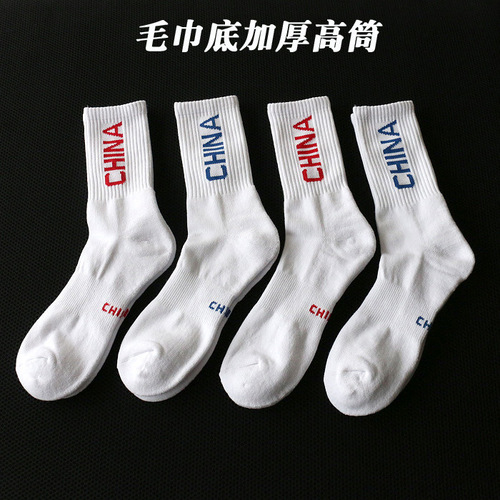 Winter thickened mid-high training sports socks men's socks volleyball basketball running socks letter socks