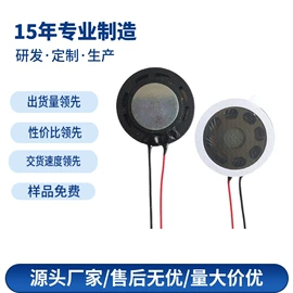 扬声器;电声器件;传声器(咪头)