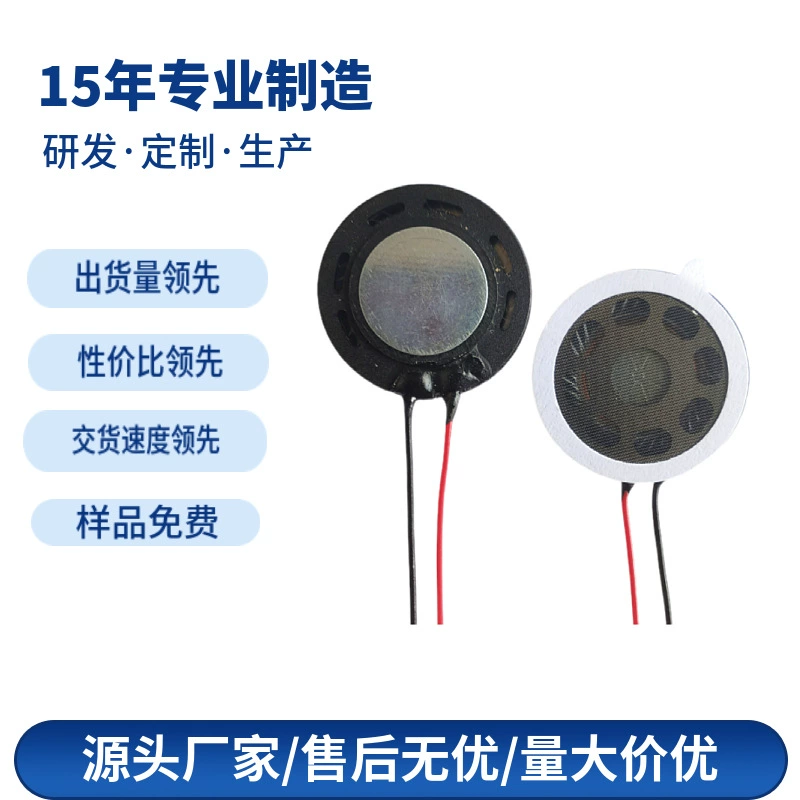 20 мм Рог 8R1W0.5W20 громкоговоритель медицинское оборудование массажный инструмент термометр игрушка косметический инструмент указывающий замок