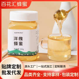 百花洋槐蜜现货液态蜂蜜500g原蜜散装洋槐蜜百花蜂蜜槐花蜜批发
