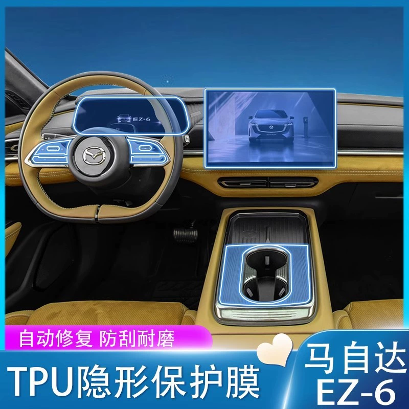 Подходит для 24 Mazda EZ6, внутренняя пленка, навигационный экран, закаленная пленка, центральная пленка для управления, модификация автомобиля