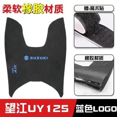 Suitable for Suzuki UY125/Wangjiang uy motorcycle special mat pedal mat rubber mat waterproof non-slip (Electric vehicle foot mat) - uy-black-background-with-blue-label-new-style-upgraded-and-thickened