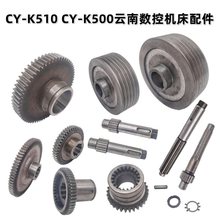 云南数控机床输入皮带轮 输出花键轴 CY-K500变速箱齿轮 内外齿轮