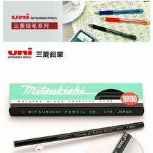 ��Ʒ����9800��ͼǦ�� UNI�������Ǧ�� �滭Ǧ�� ����Ǧ�ʶ�Ҷ�