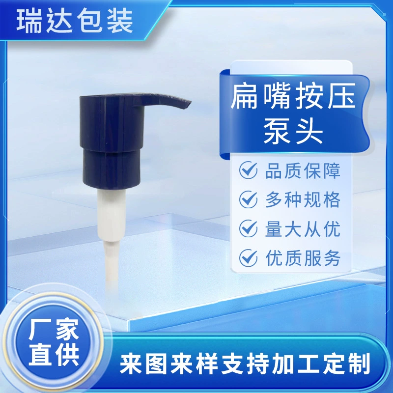 Производитель изготовил на заказ лосьонный насос с 28 зубьями, левый и правый, с плоским ртом 410, нажимной тип, для шампуня и геля для душа, пластиковая головка насоса.