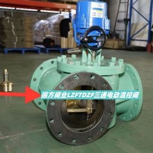 LZFT三通温控阀自动调节阀柴油机温控阀恒温阀提供CCS船检证书