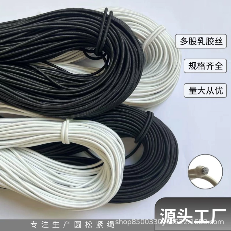 Оптовая продажа от производителя: черно-белый высокоэластичный круглый резиновый шнур, многожильный, с латексным сердечником, износостойкий, для багажа и одежды.