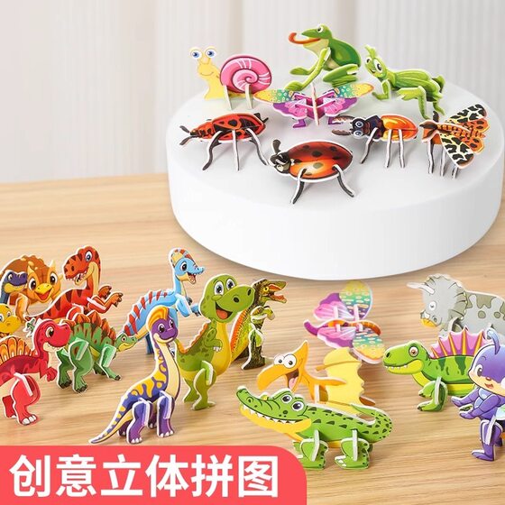 3D fun insect three-dimensional puzzle children's creative DIY toys kindergarten early education hand-assembled puzzle card