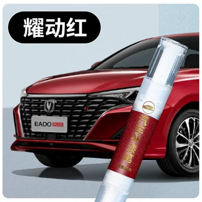 Andes gray for car – Avtomobil boya qələmləri - changan-eado-plusoriginal-factory-paintbrilliant-redtouch-up-penincludes-towel-sandpaper