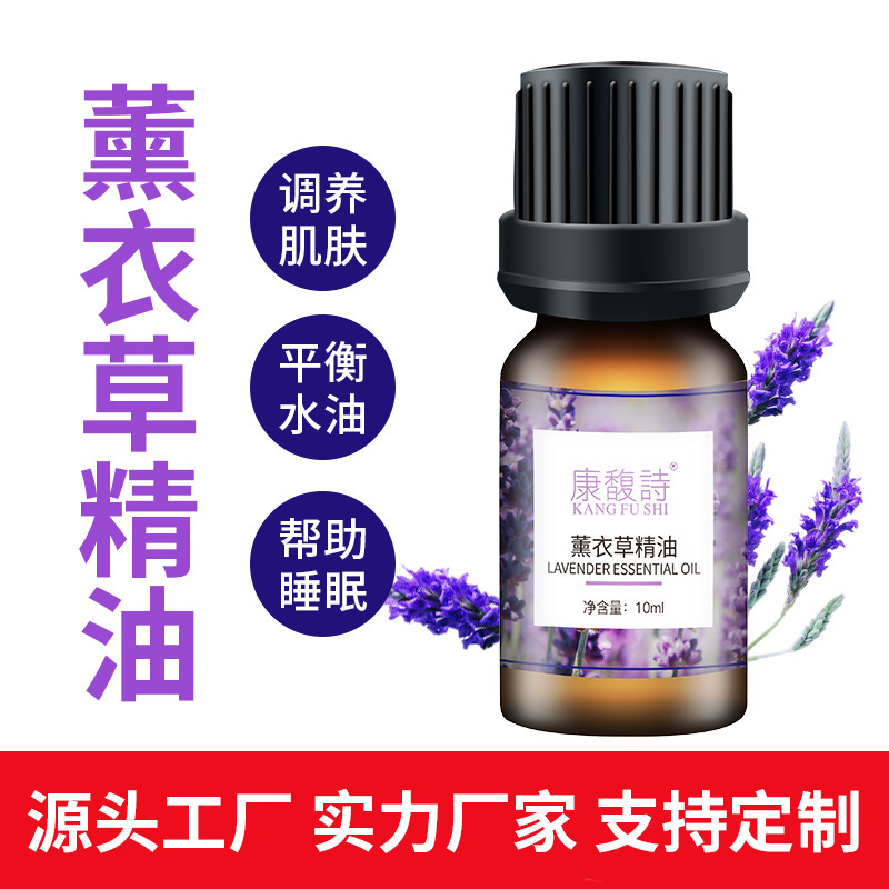 植物天然片方精油10mlメーカースポット茶樹ラベンダー薔薇マッサージ油スキンケア香薫精油|undefined
