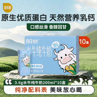 �ٷ���ˮţ��ţ��200ml*10��3.6g���|�鵰�׃�ͯ�����