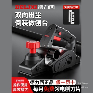 Delixi Electric Planer Portable Household Woodworking Planer Manual Planer Multi-Functional Household Power Tool Automatic Planer Machine