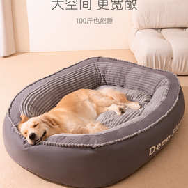 狗窝冬加厚冬天保暖四季通用可拆洗狗狗床大型犬睡垫宠物沙发冬季