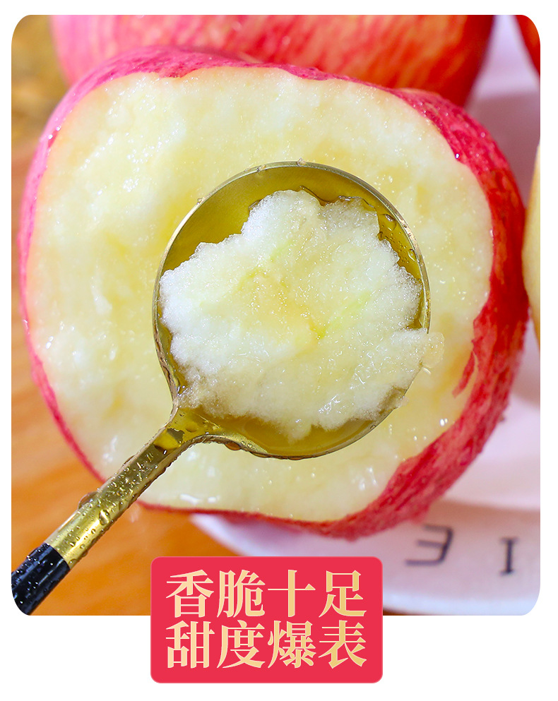 红富士苹果详情_07
