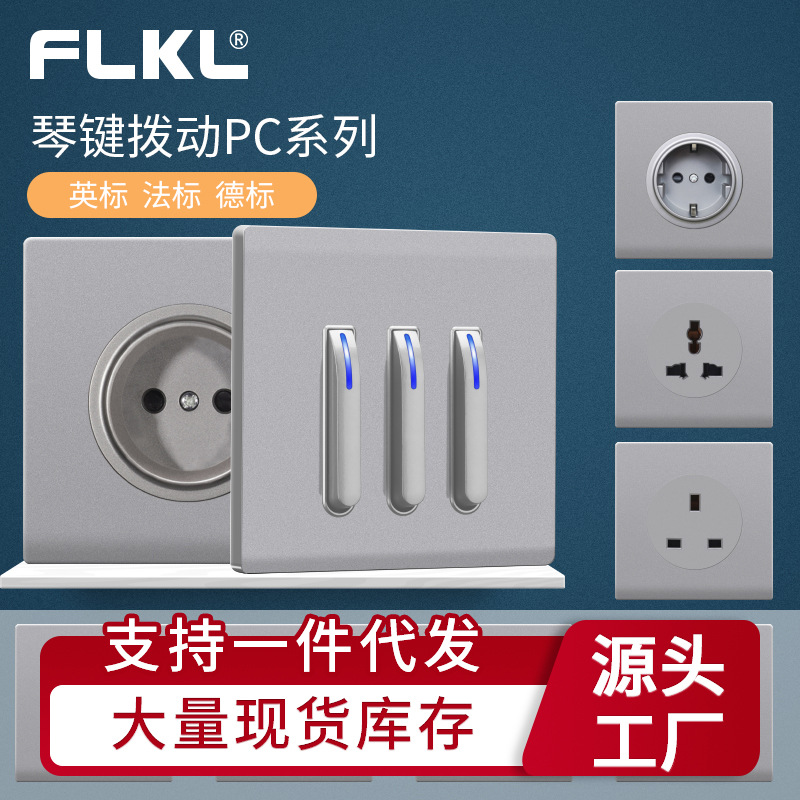 塑料款钢琴键拨动设计复位开关插座带USB13A方角英规法规欧规插座