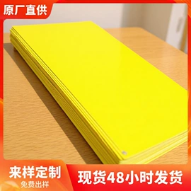 绝缘板;PP塑料板;PE塑料板