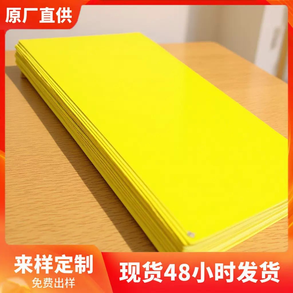 创欧科厂家直销锂电池绝缘板3240黄色环氧板加工阻燃环氧树脂板