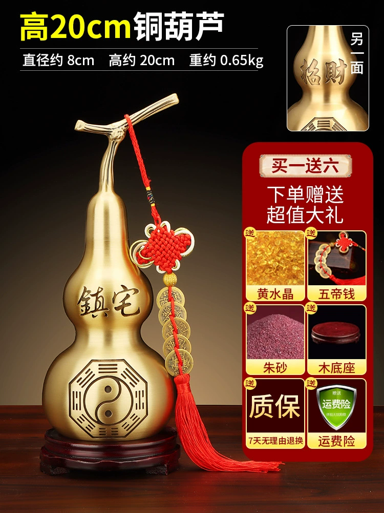 Z`黄铜葫芦挂件五帝钱八卦葫芦开盖空心家居客厅卧室酒柜工艺品摆