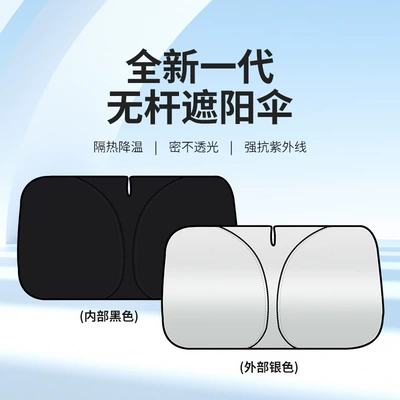 for GAC Trumpchi m8: Car snow shield
