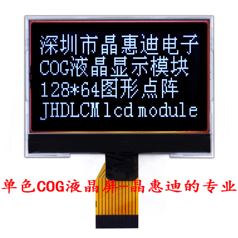 LCMҺ��ģ�� 12864������  2.1�紮����  ST7567 ���� ��ʾ������