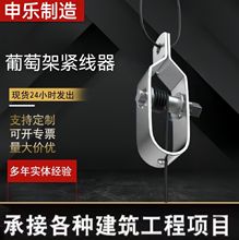 大棚果园葡萄架新款镀锌钢丝塑钢线紧线器拉紧器铁丝拉直器紧绳器