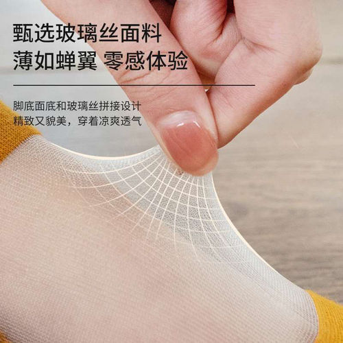Cassia socks women's spring and summer thin cotton-soled crystal socks summer glass silk trendy women's short socks