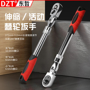 Retractable Movable Head Ratchet Wrench 72-Tooth Labor-Saving Design Large, Medium and Small Fly Sleeve Two-Way Torque