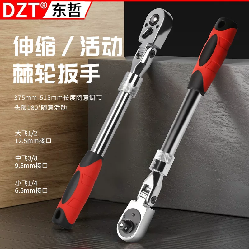 Retractable movable head ratchet wrench, 72 teeth labor-saving design, big fly, medium fly, small fly socket, two-way torque