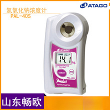 �ձ�ATAGO����PAL-40S�������c���ӋNAOH���|��ȃxƤ���z�y�x