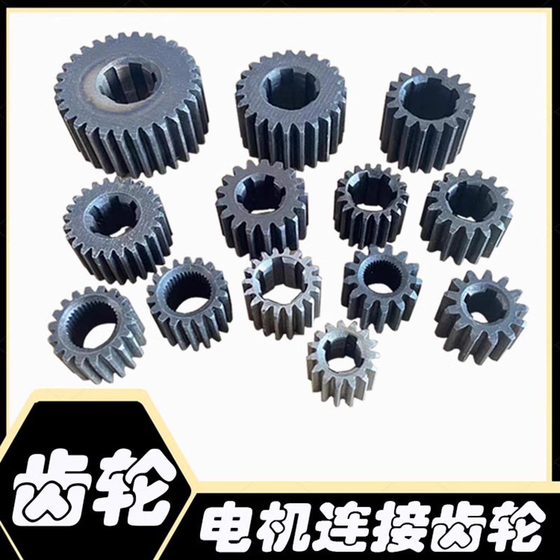 锥形电机连接小齿轮 轴头咬合齿轮 电动葫芦跑车/双速电机麻梭轮