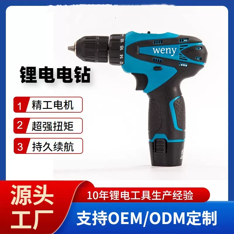 充电式电锤手电钻电动工具多功能锂电钻冲击钻螺丝刀手枪钻