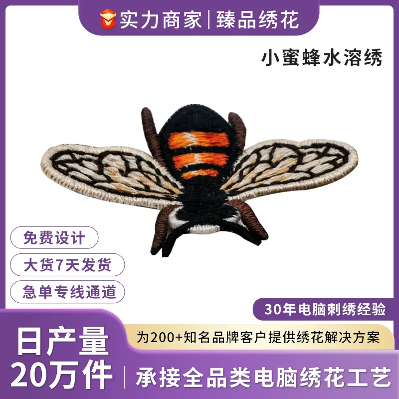 儿童衣服贴补丁贴布贴可爱刺绣贴花刺绣贴布裤子洞衣贴包包手机贴