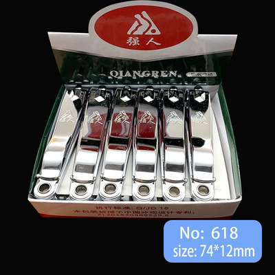 强人全系列指甲刀大号618中号指甲剪683带挫指甲钳602二元店货源