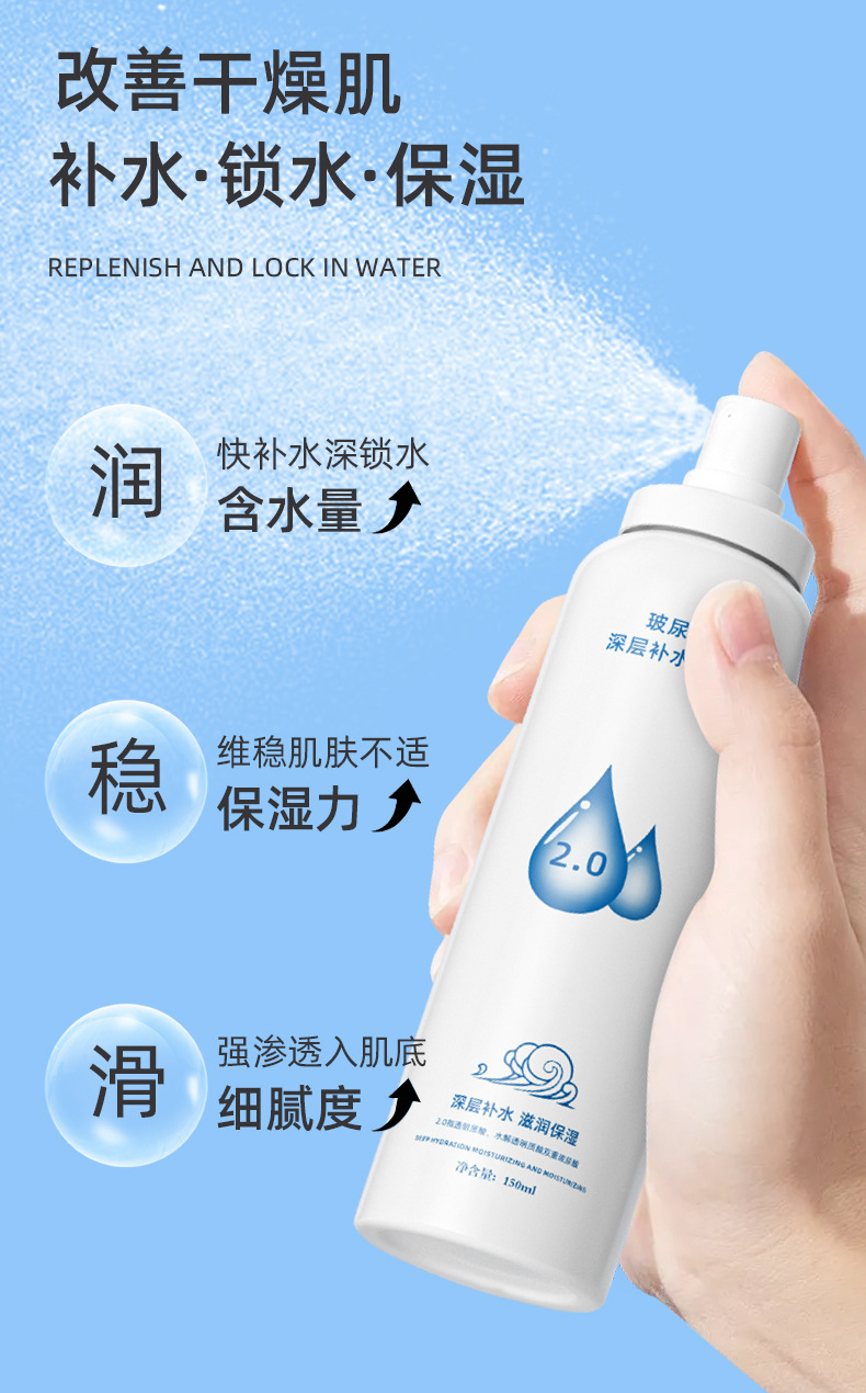 Hyaluronic acid deep hydrating spray_03