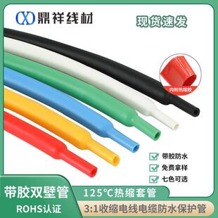 Factory supply thick double wall tube with glue triple shrink waterproof sleeve insulation sleeve color environmental protection tube postage