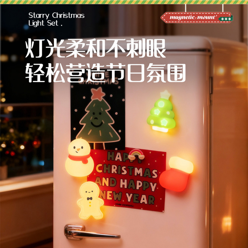 新款星光圣诞氛围感冰箱贴小夜灯护眼儿童夜灯礼盒装送人礼品批发