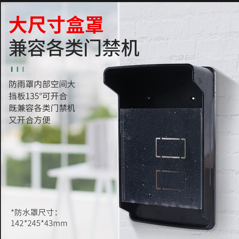 Hikvision 7inch Central Control Facial Recognition Access Control Rain Cover Outdoor Facial Recognition Sunshade Universal Facial Protection Cover Hikvision 7inch Central Control Facial Recognition Access Control Rain Cover Outdoor Facial Recognition Sunshade Universal Facial Protection Cover