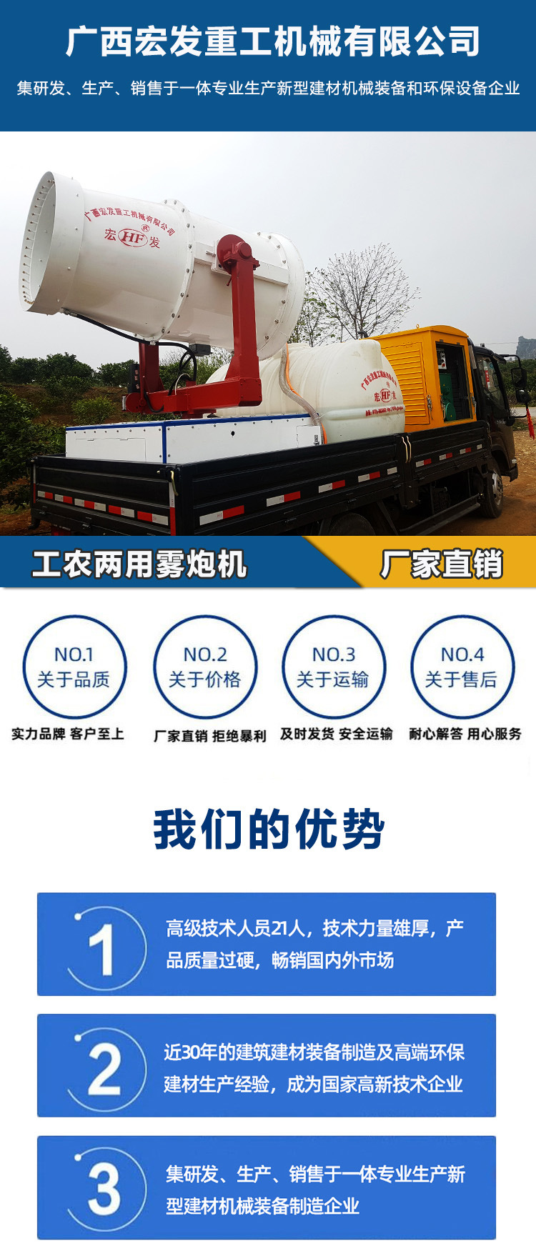 植保设备-详情图_01