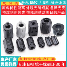 卡扣式EMC抗干扰磁环 镍锌夹扣开口屏蔽滤波铁氧体磁芯扣式磁环