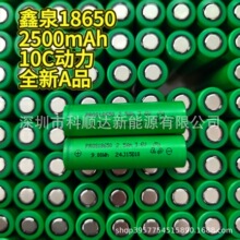 ��Ȫ18650-2500mAh-10C����ȫ����Ʒ �m����� ���N �@�ֹ���