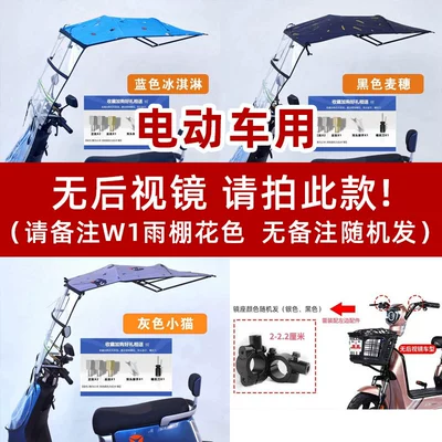 Elektromobil üçün ön şüşə çətiri (günlük) – Fully Foldable Feather Shield - f9-1shot-without-rearview-mirror-fully-foldable-awning-color-remarks-other