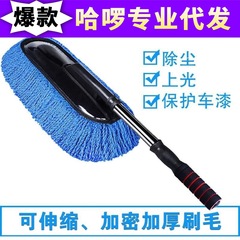 Car wash mop, car wiping artifact, special car brushing tool brush, dust duster, sweeping dust without damaging the car, non-cotton car use