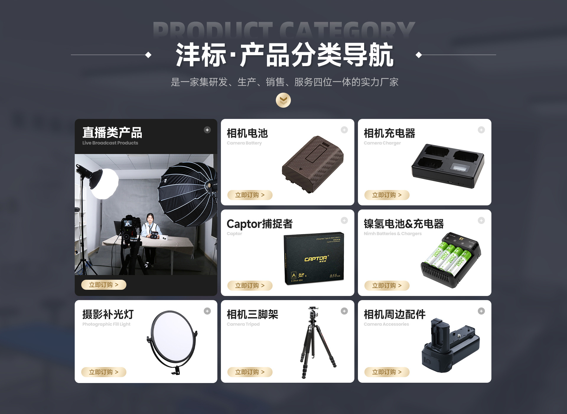 首页-沣标运营(深圳)有限公司-1_04