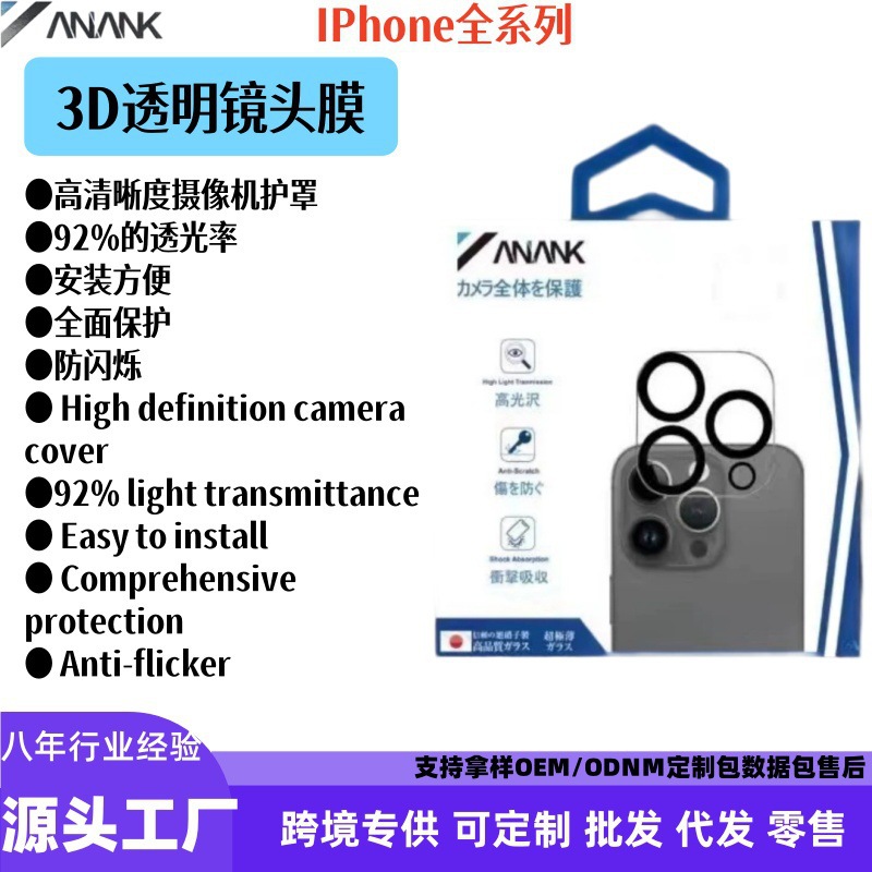 Aplicable a Apple 17Promax teléfono móvil ANANK cámara protector iPhone 16Pro ojo de halcón AR aumento de lente máscara de cabeza