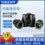 定制冷镦异型母