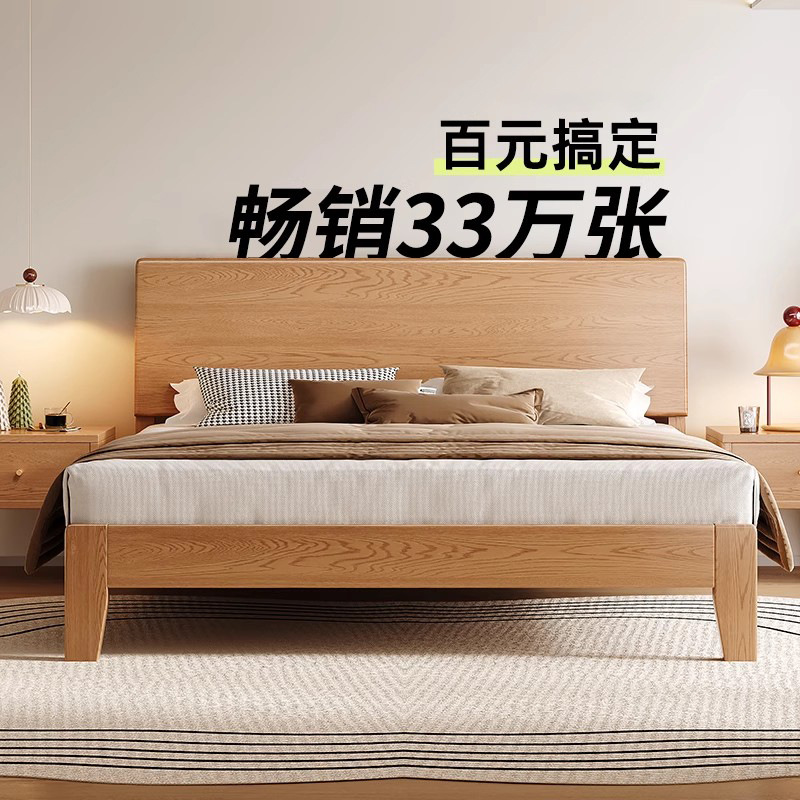 Nordic Solid Wood Bed Modern Minimalist 1.8m Double Solid Wood Bed 1.5m Home Master Bedroom 1.2m Rental Single Bed
