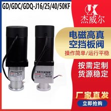 �����yGD/GDC/GDQ-J16/25/40/50KF�քӚ��늴Ÿ���Փ����y