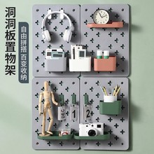 宿舍书桌洞洞板置物架墙上墙面配件收纳架多功能壁挂式墙上收纳板