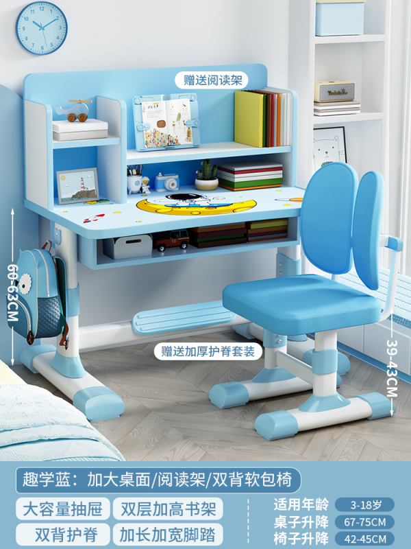 儿童学习桌可升降小学生家用作业书桌写字台桌椅套装男女孩课桌椅|undefined