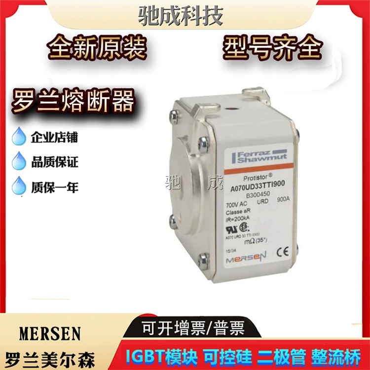 A070UD33TTI900 A070UD33TTI1000 A070UD33TTI1100 — прямые продажи с завода предохранителей